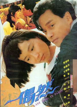 喜爱夜蒲电影海报